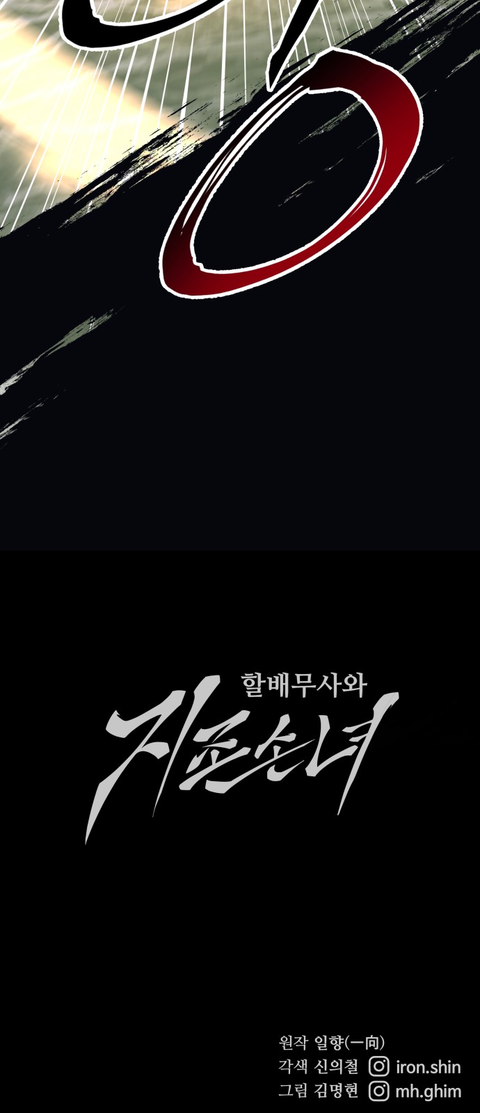 101 페이지