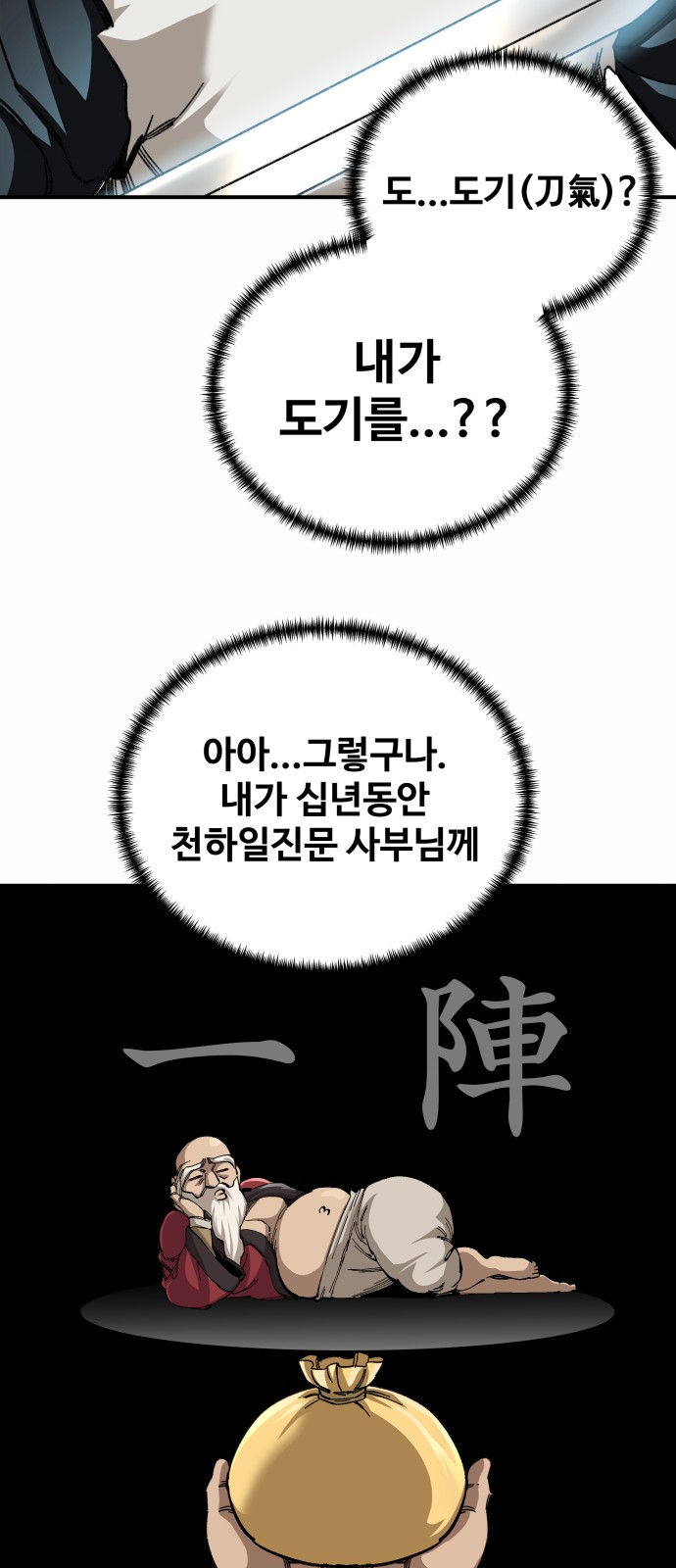 74 페이지