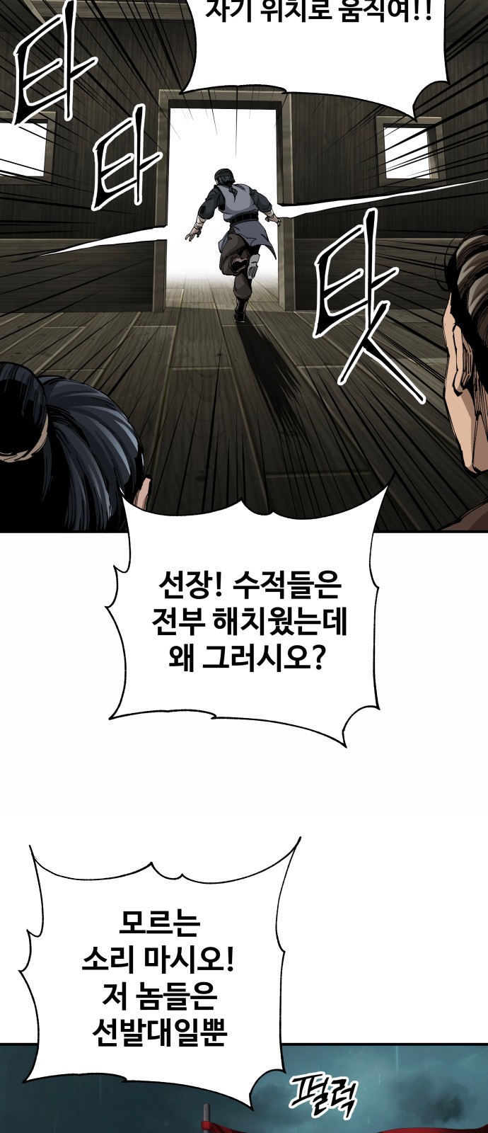 77 페이지