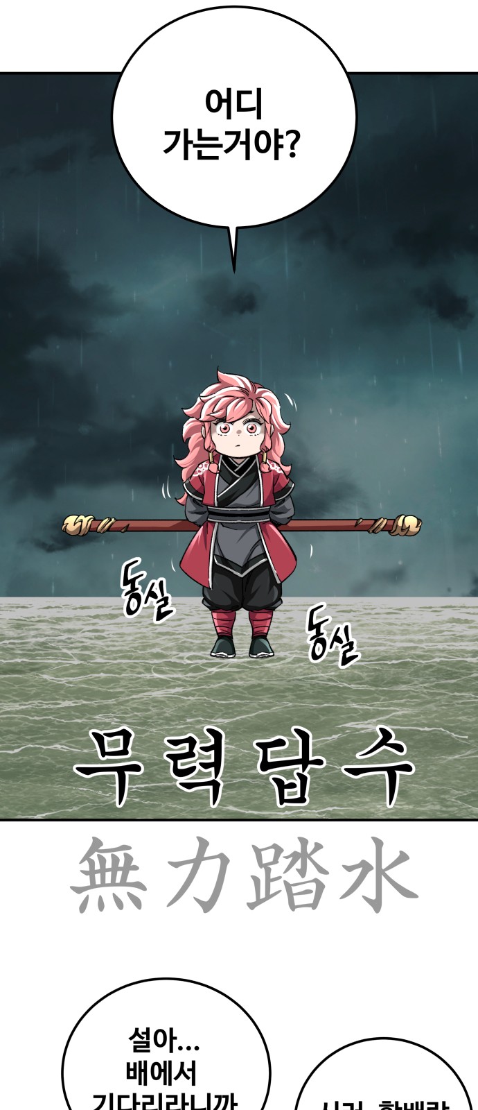 82 페이지