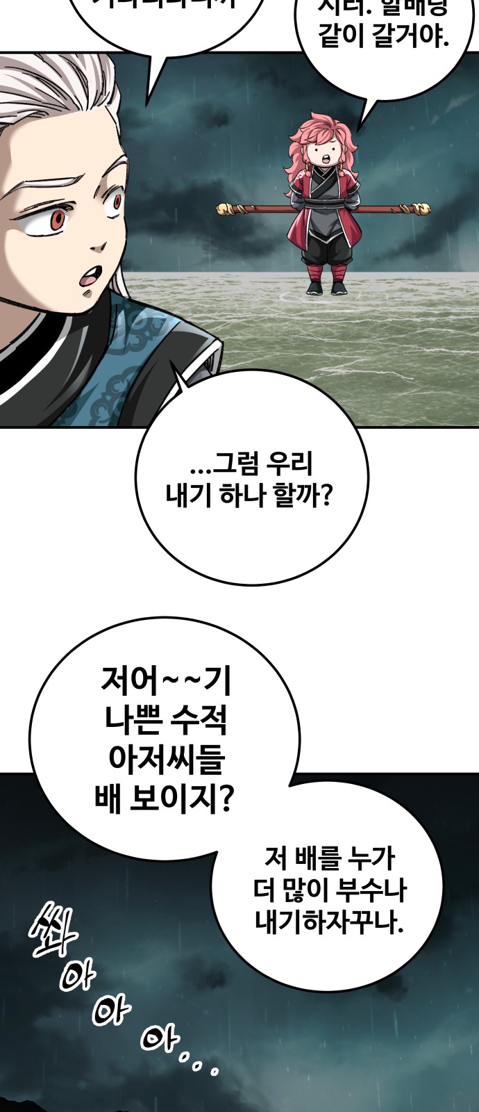 83 페이지