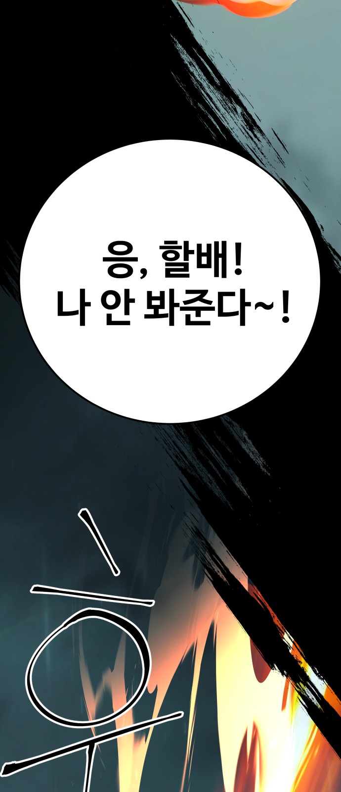98 페이지