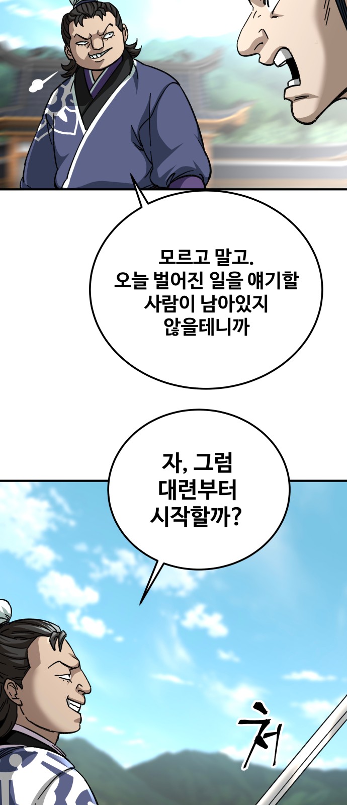 61 페이지