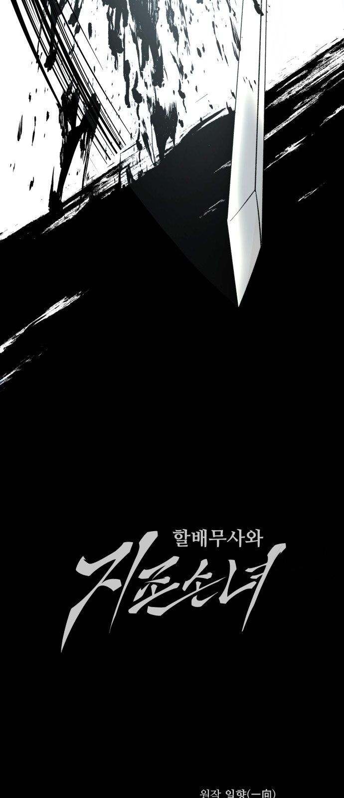 99 페이지