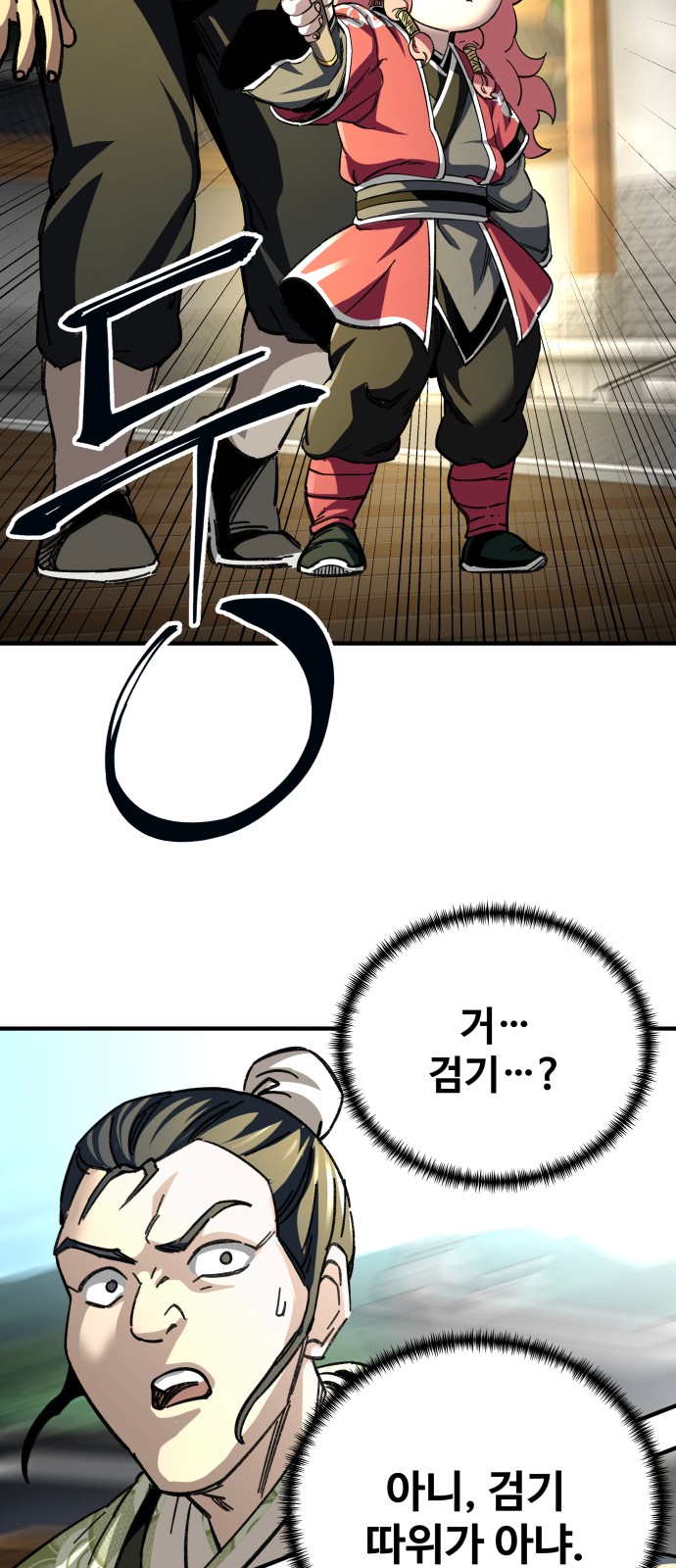 48 페이지