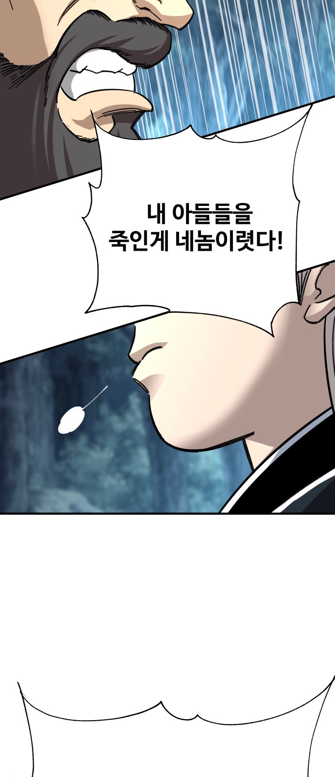 88 페이지