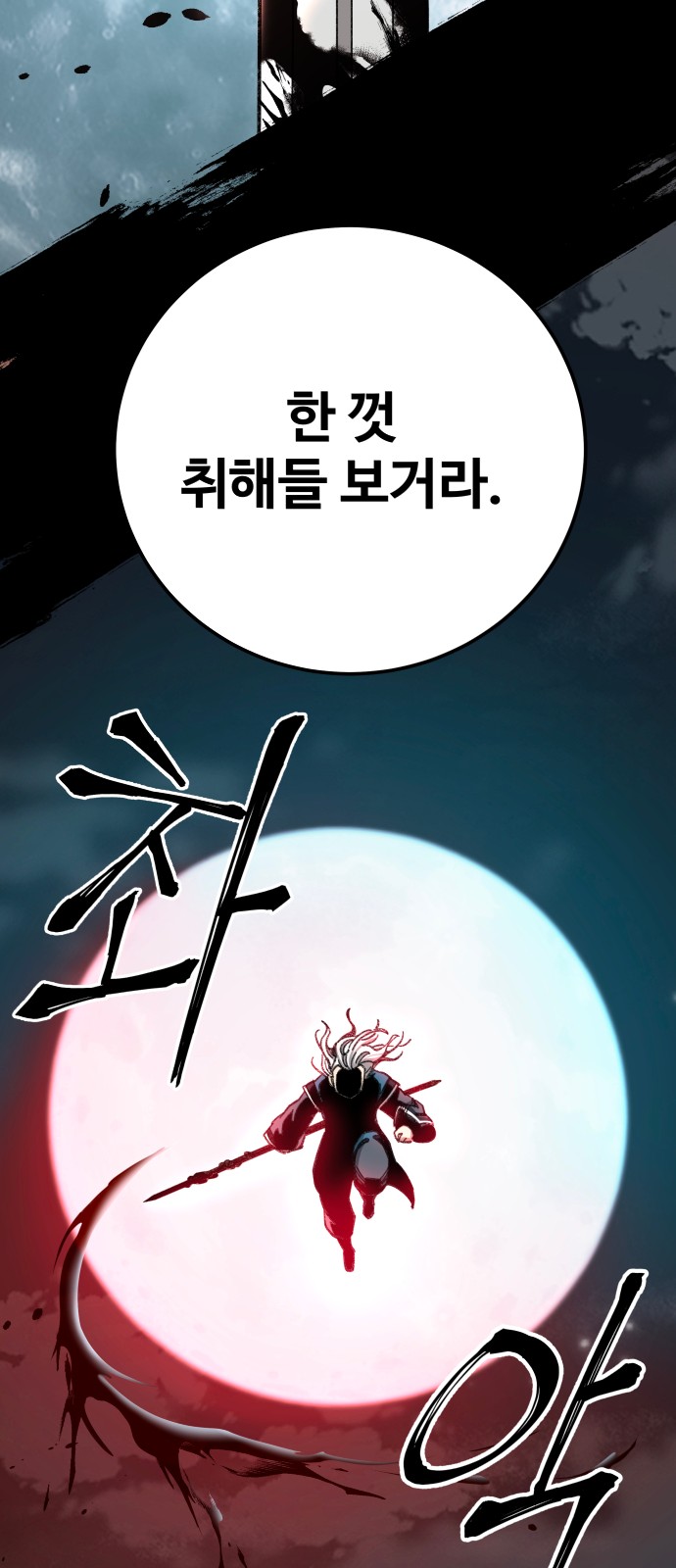 97 페이지