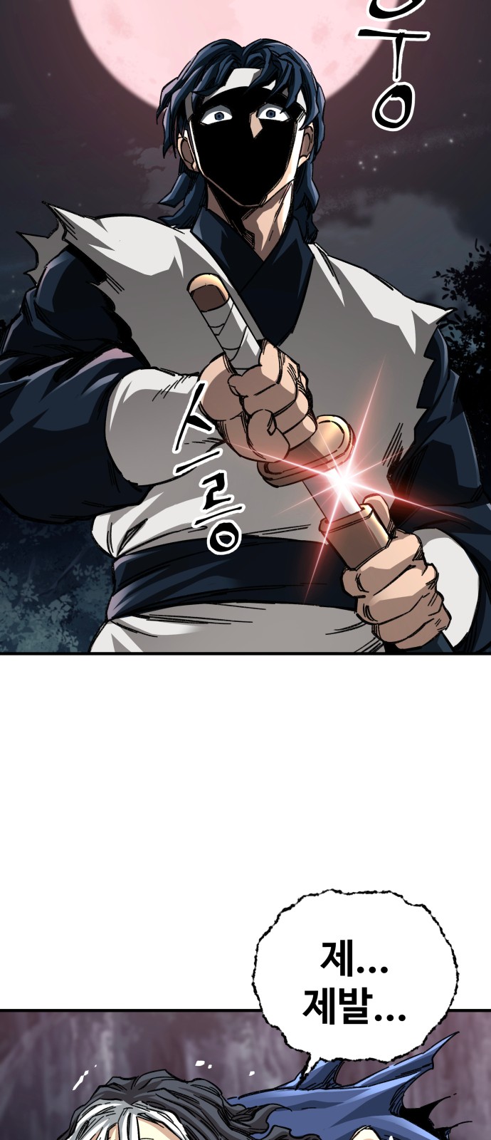 101 페이지
