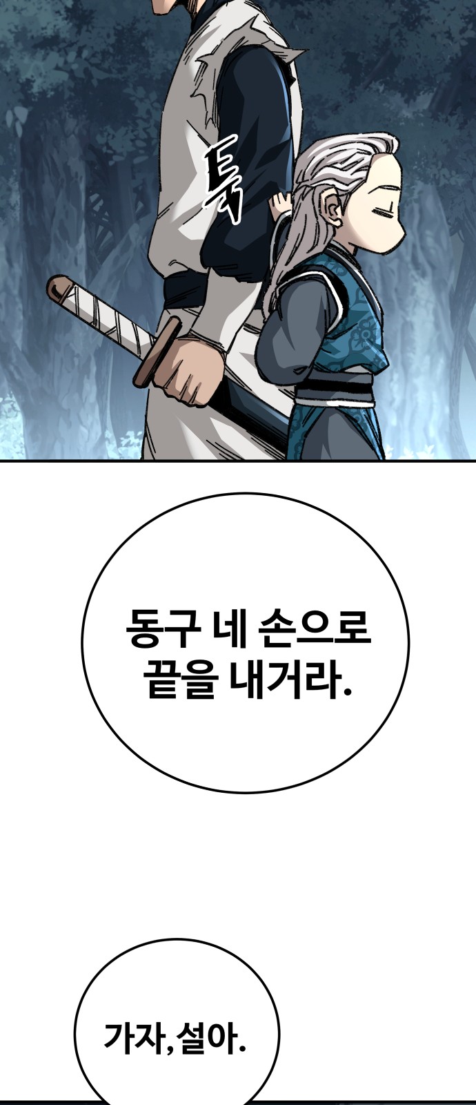 99 페이지