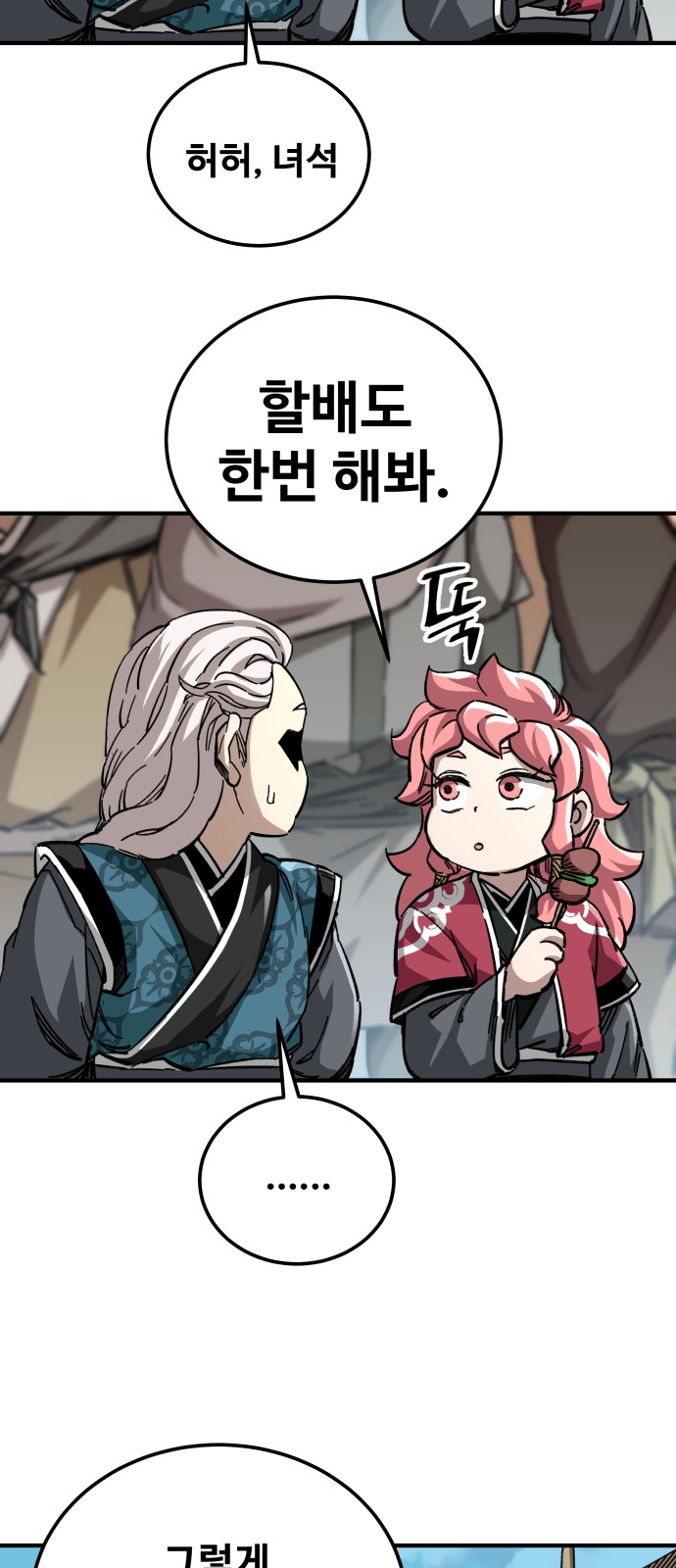 42 페이지