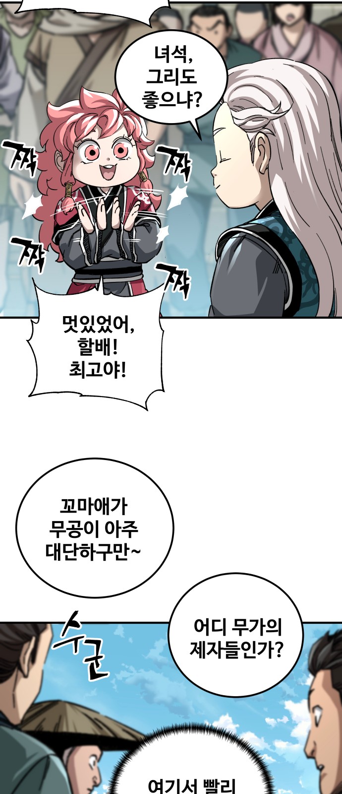 66 페이지