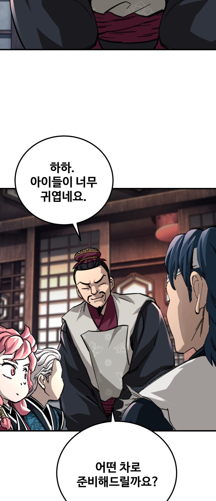 84 페이지