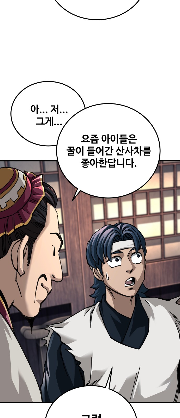 85 페이지