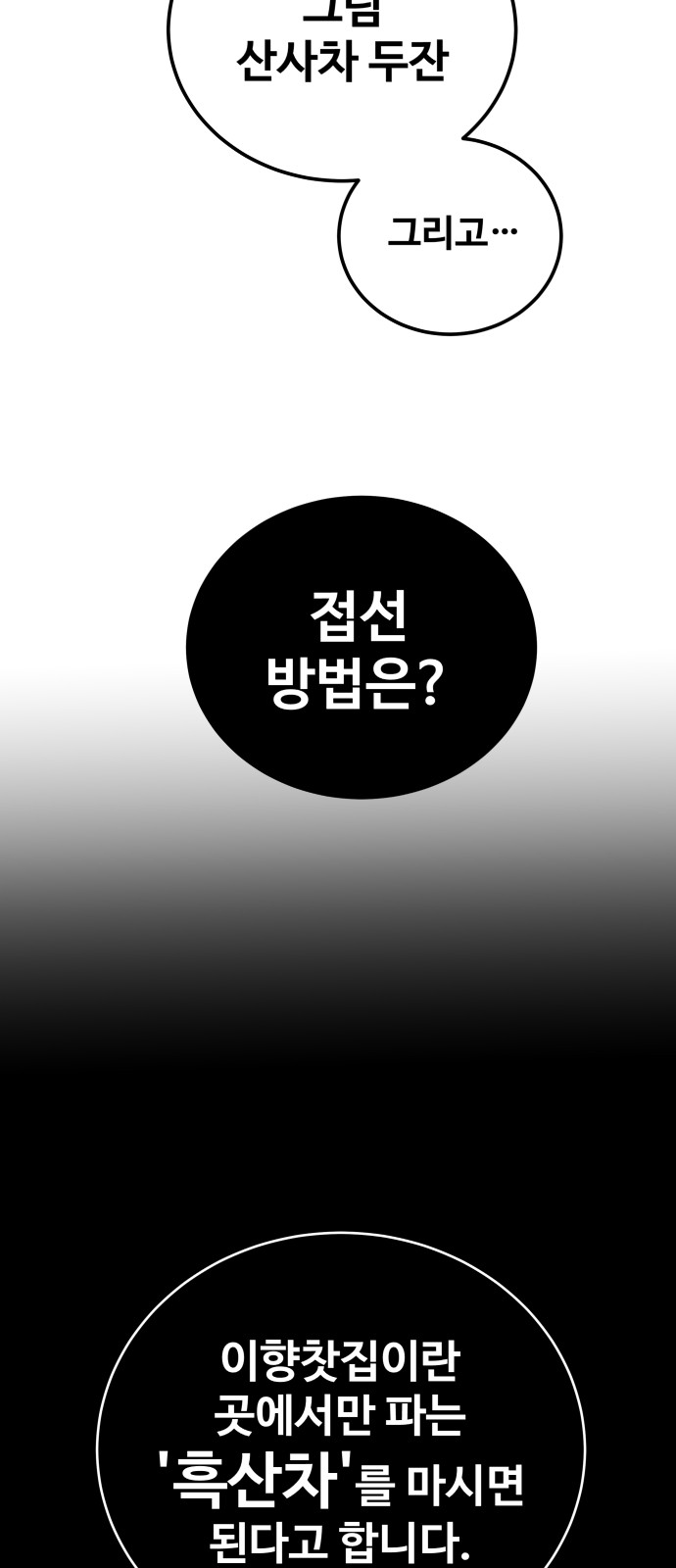 86 페이지