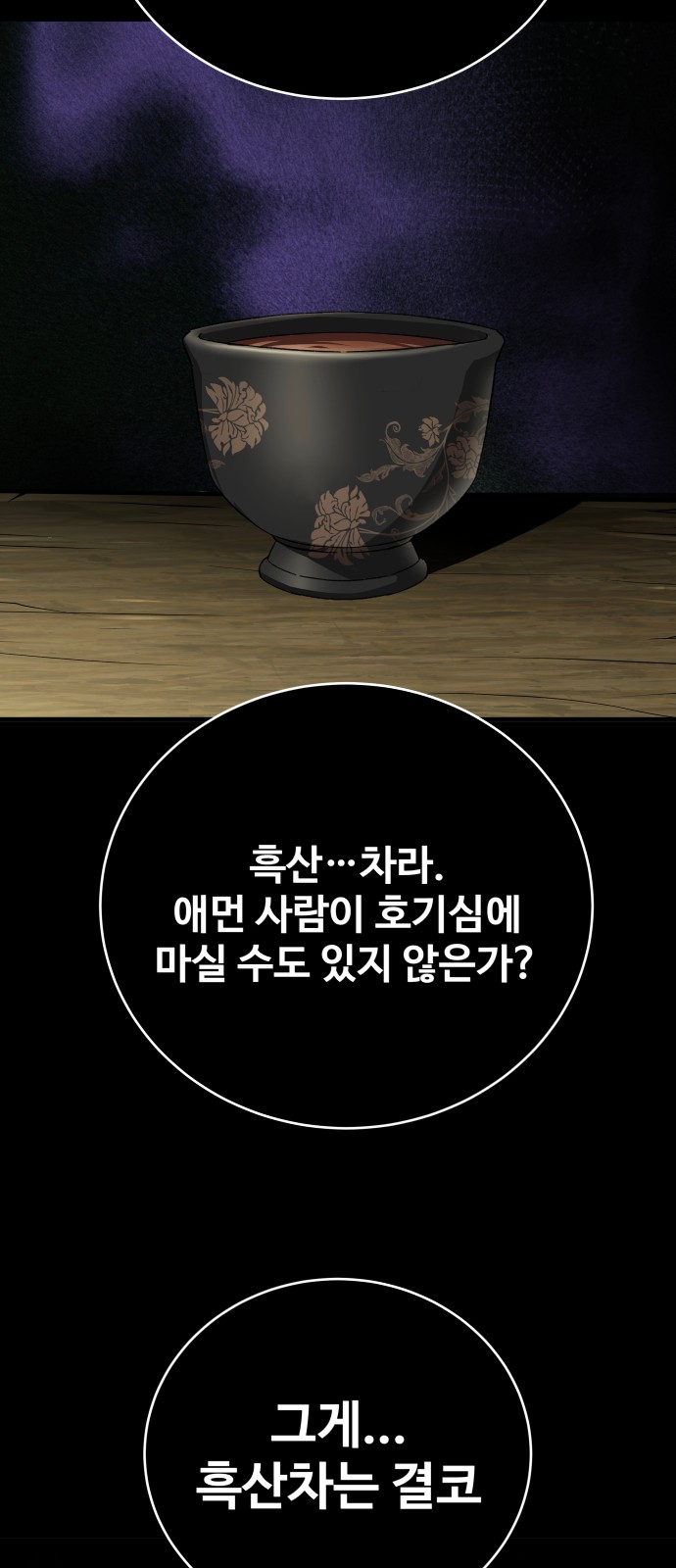 87 페이지