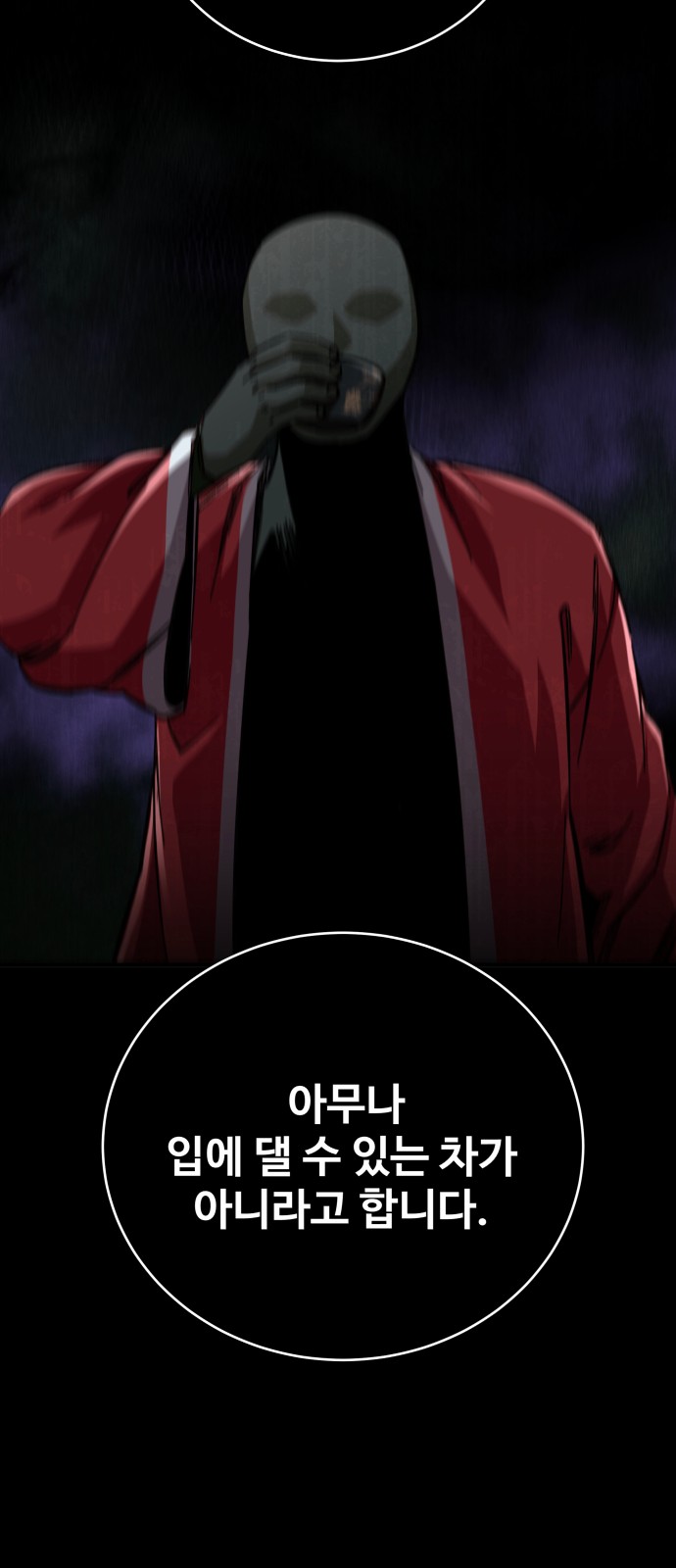 88 페이지