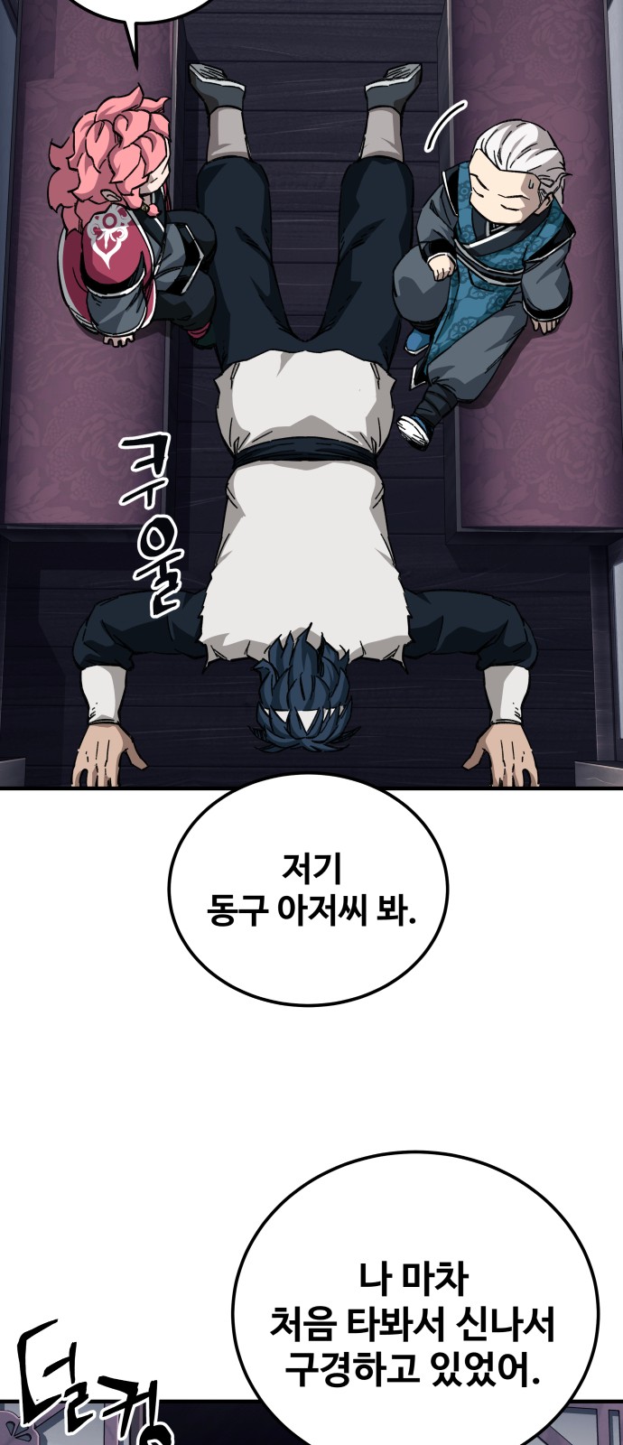 38 페이지