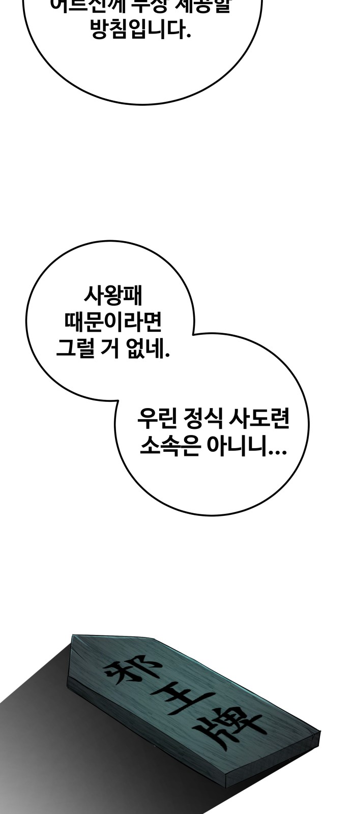 83 페이지