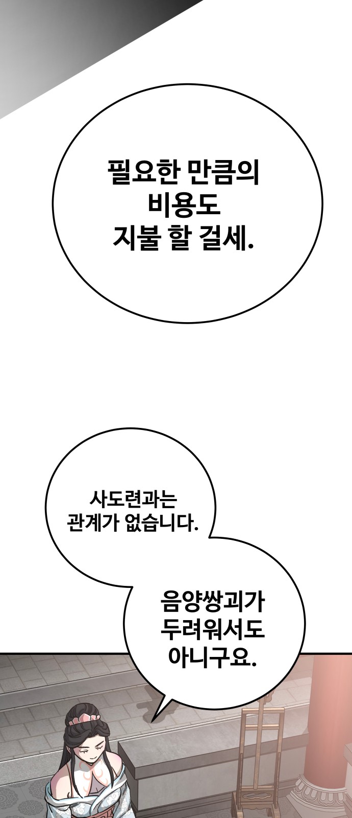 84 페이지