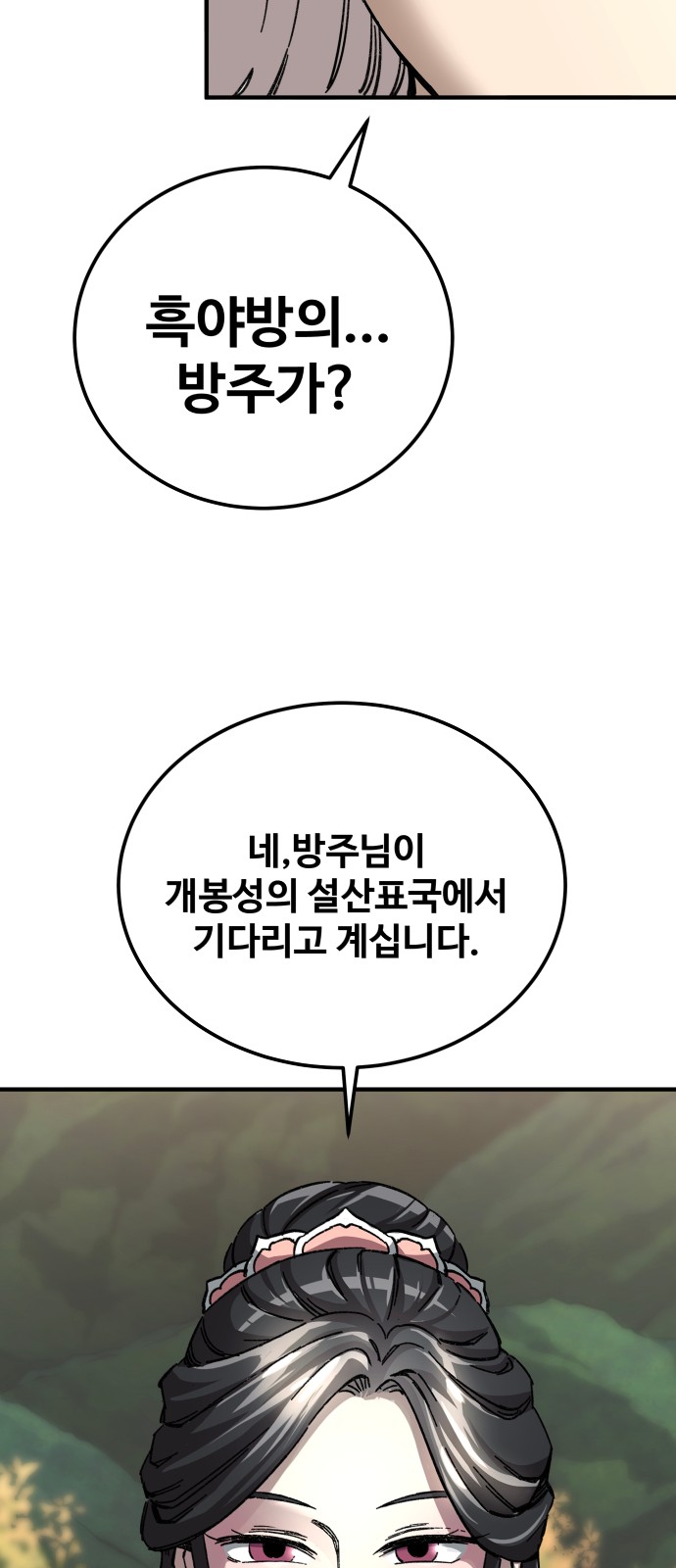 87 페이지