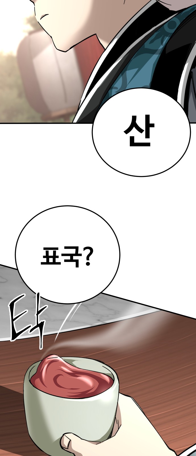 91 페이지