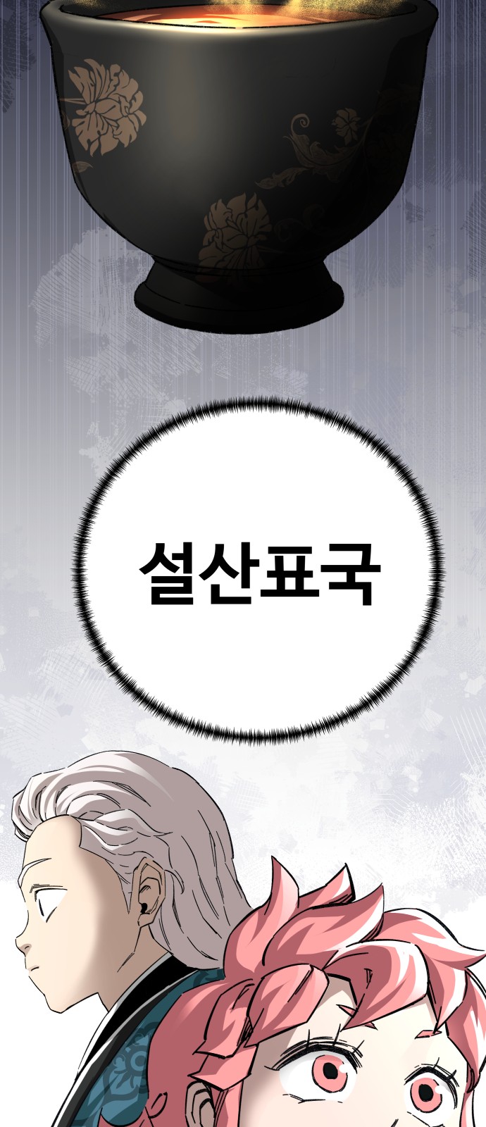 93 페이지