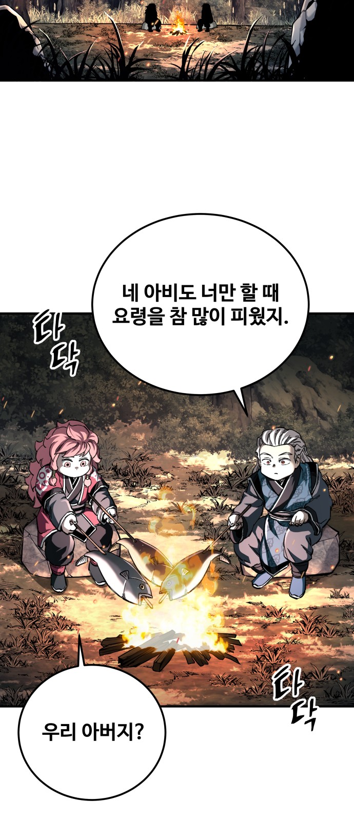 49 페이지