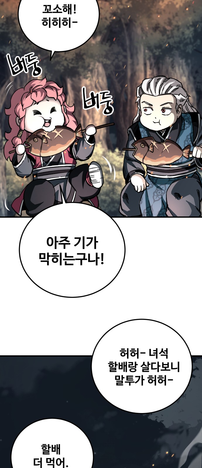 54 페이지