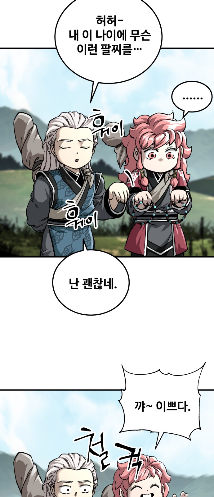 8 페이지