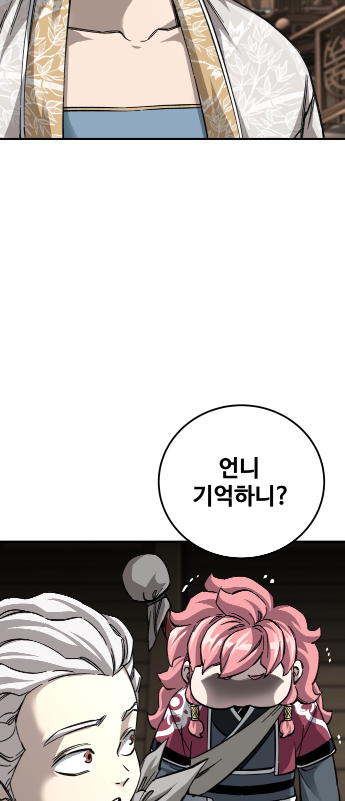 90 페이지