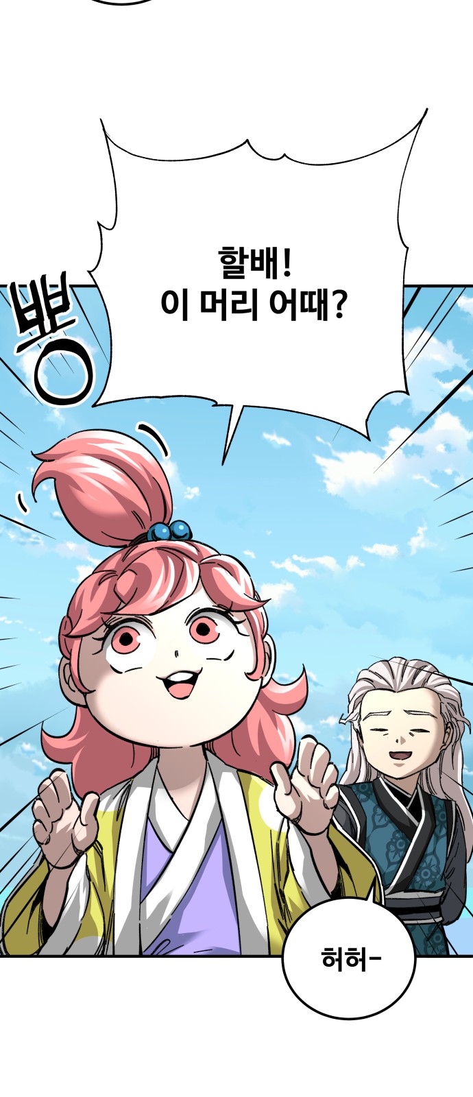 67 페이지