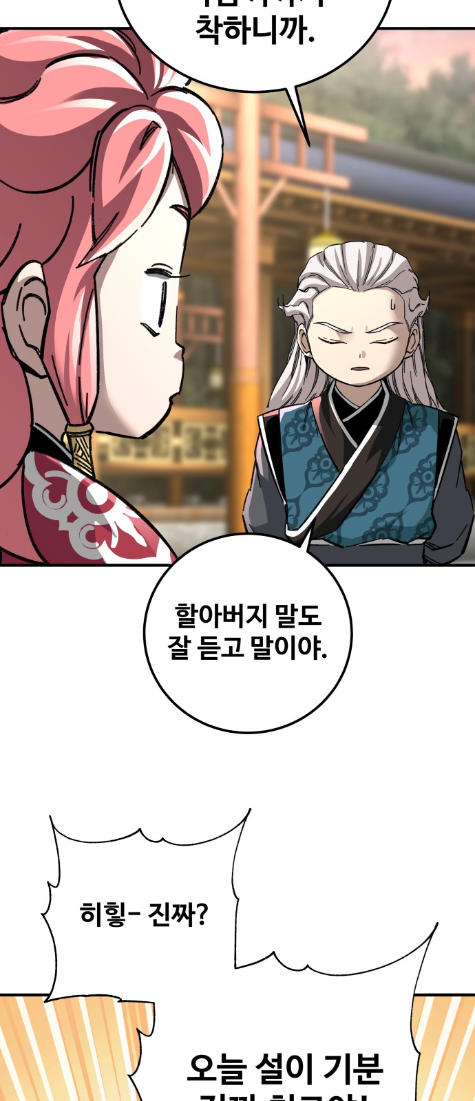 72 페이지