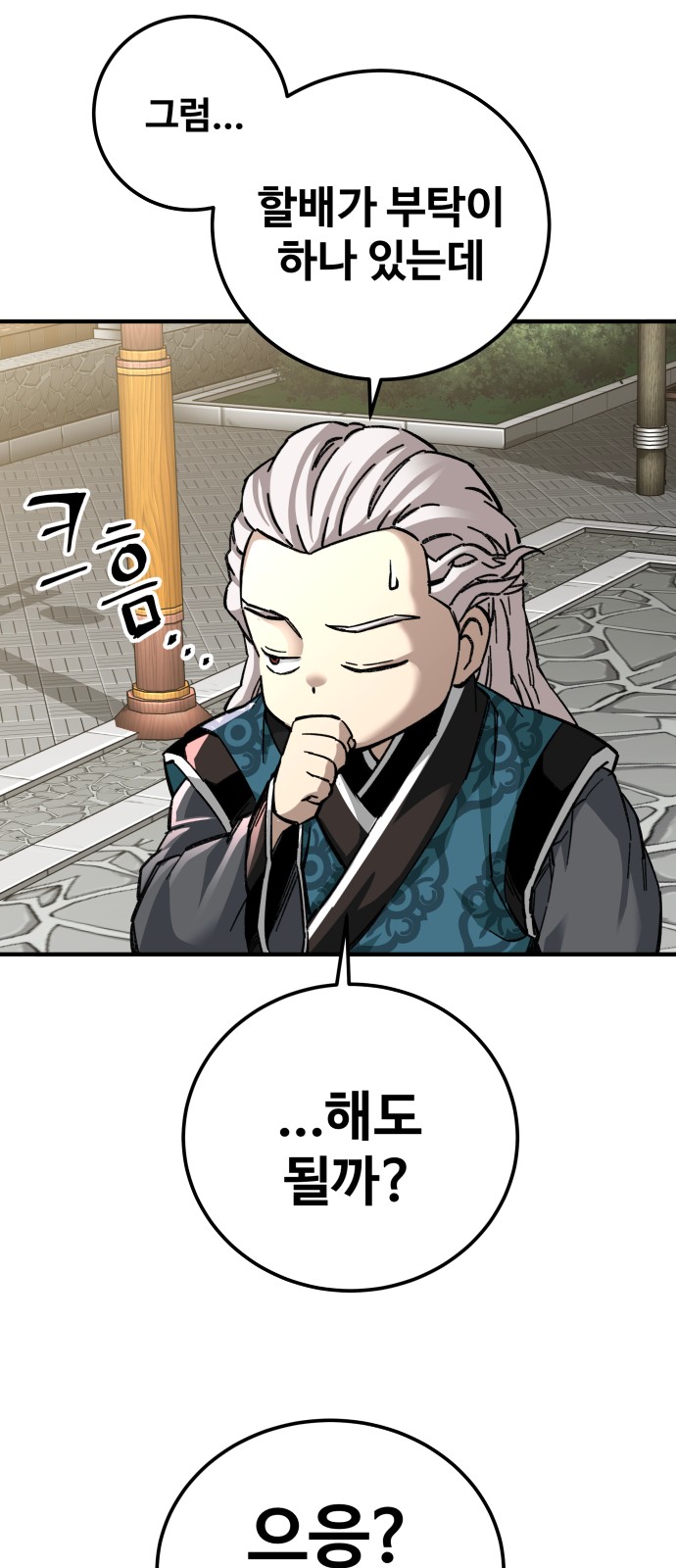 74 페이지