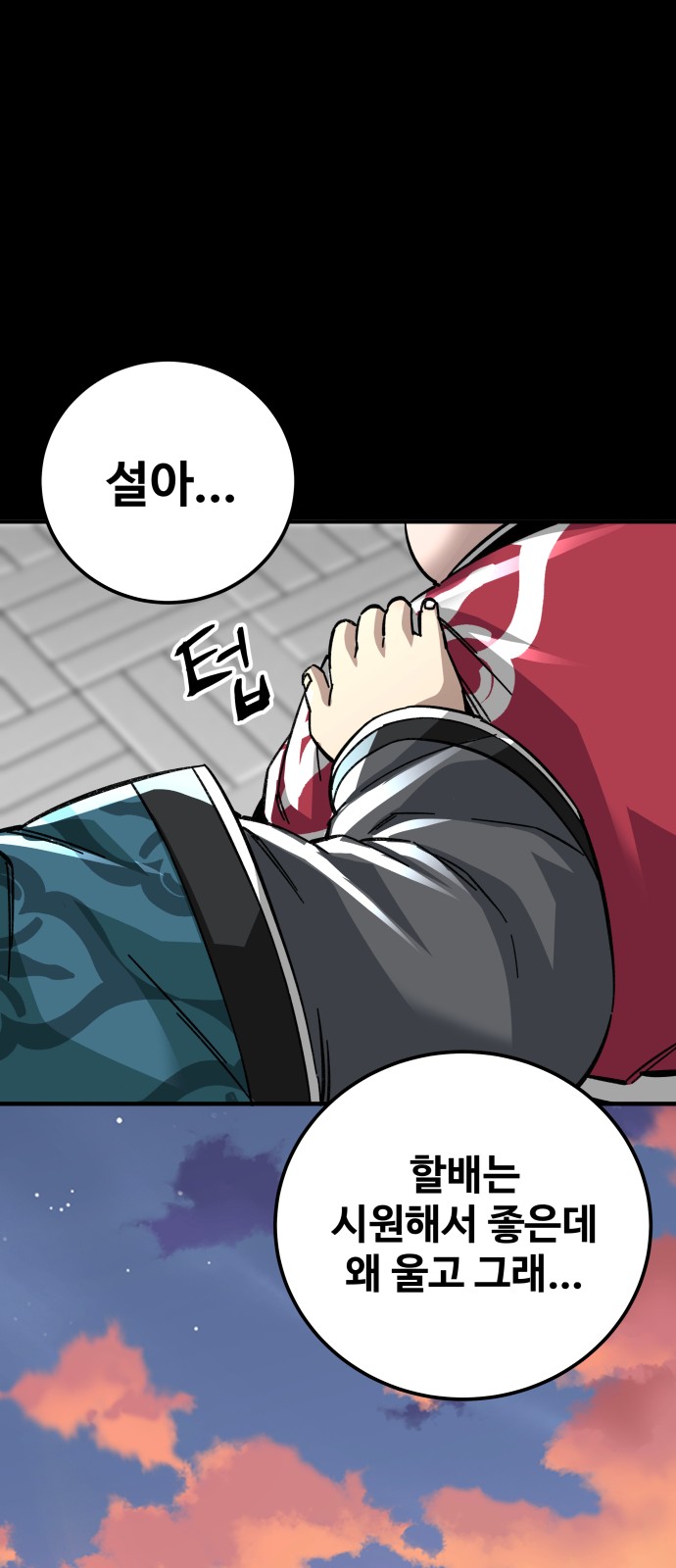 79 페이지