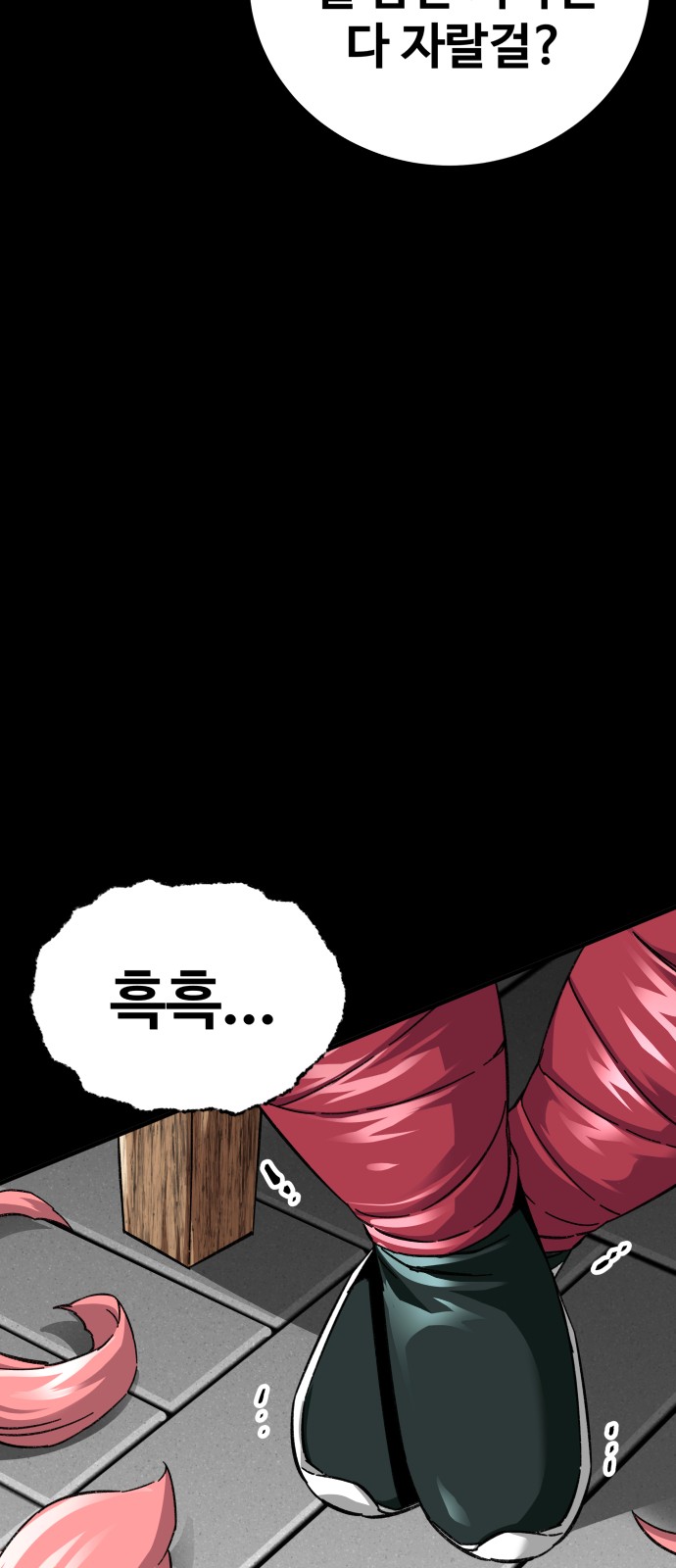 81 페이지