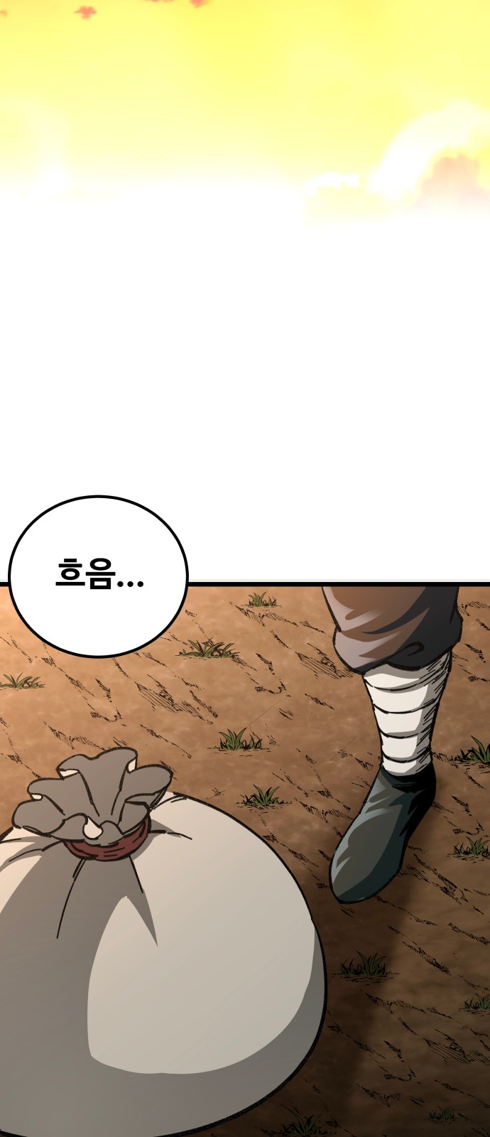 101 페이지