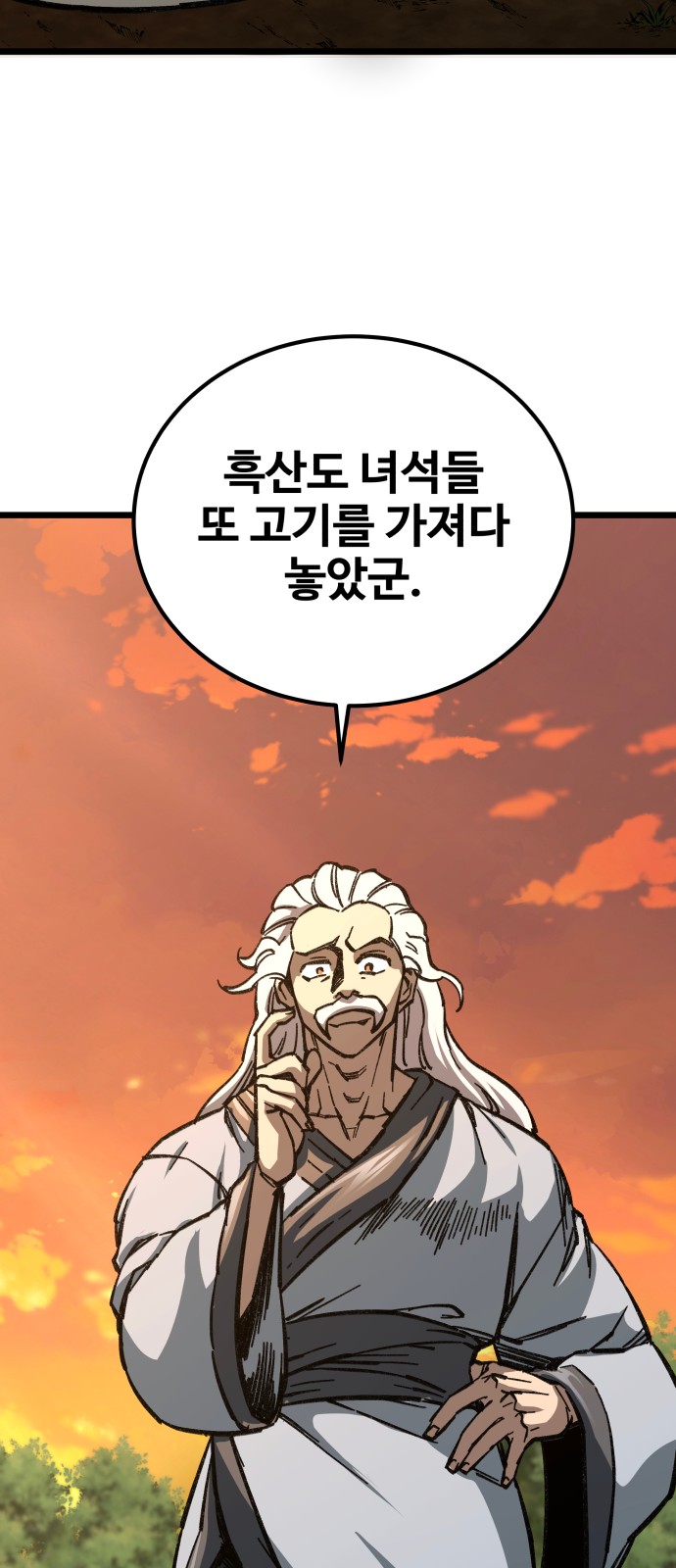 102 페이지
