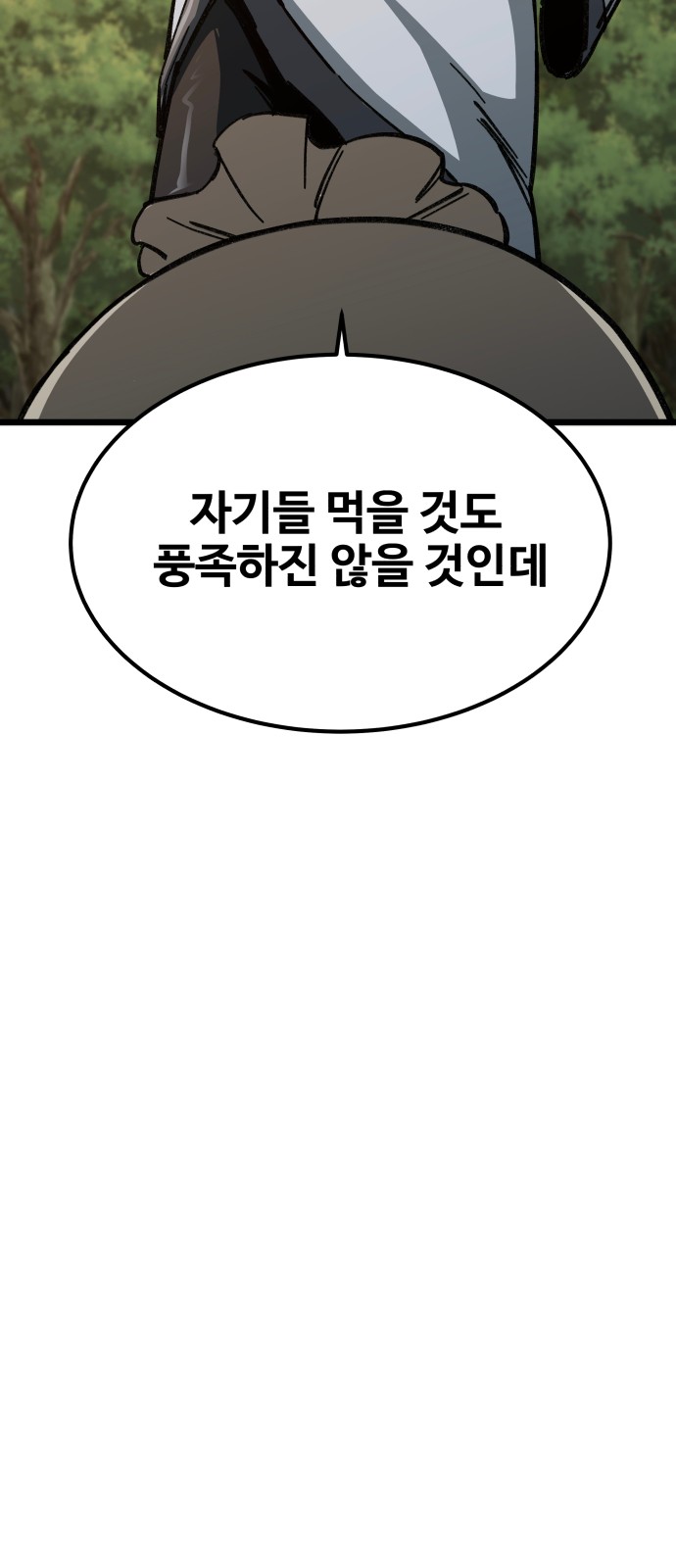 103 페이지