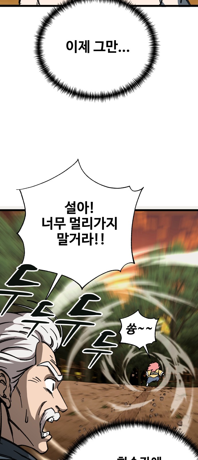 108 페이지