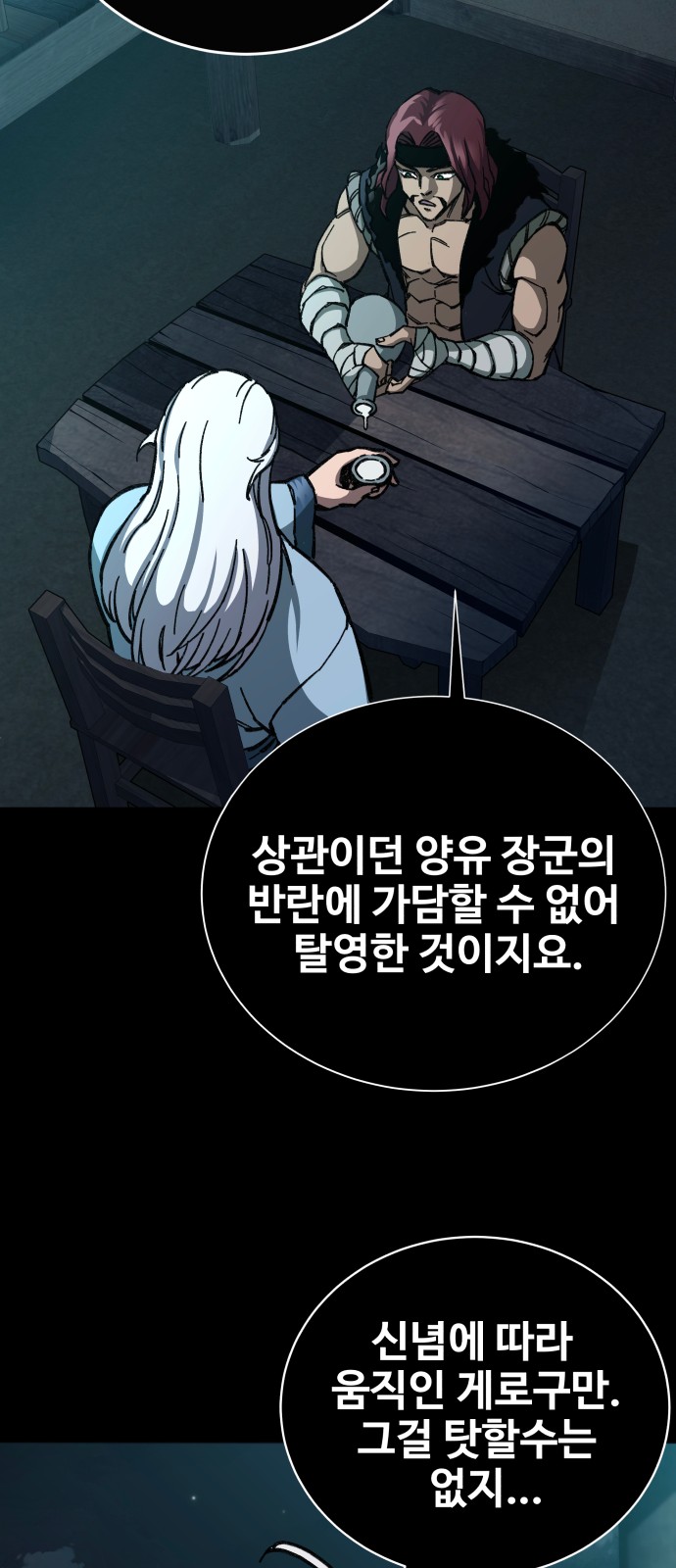 112 페이지