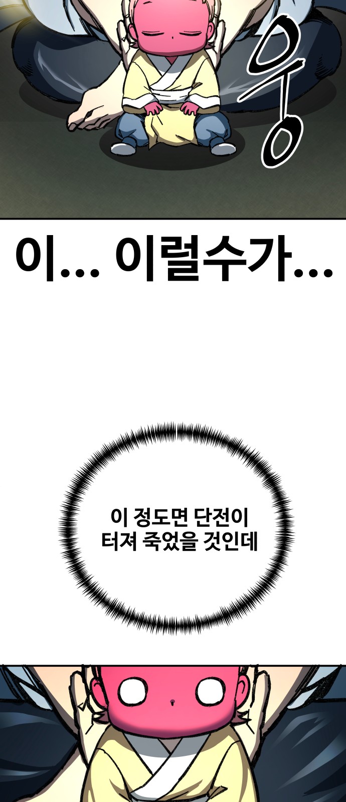 69 페이지