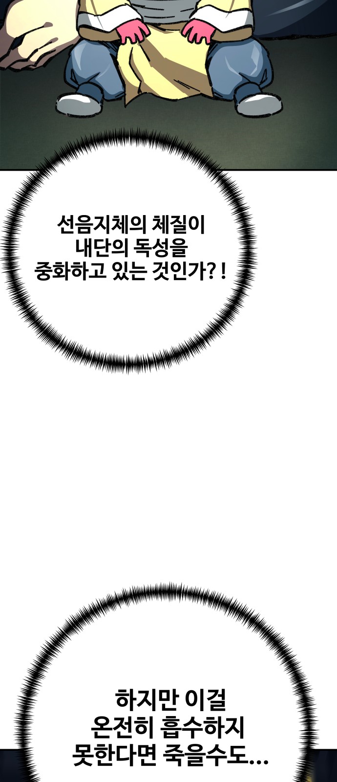70 페이지