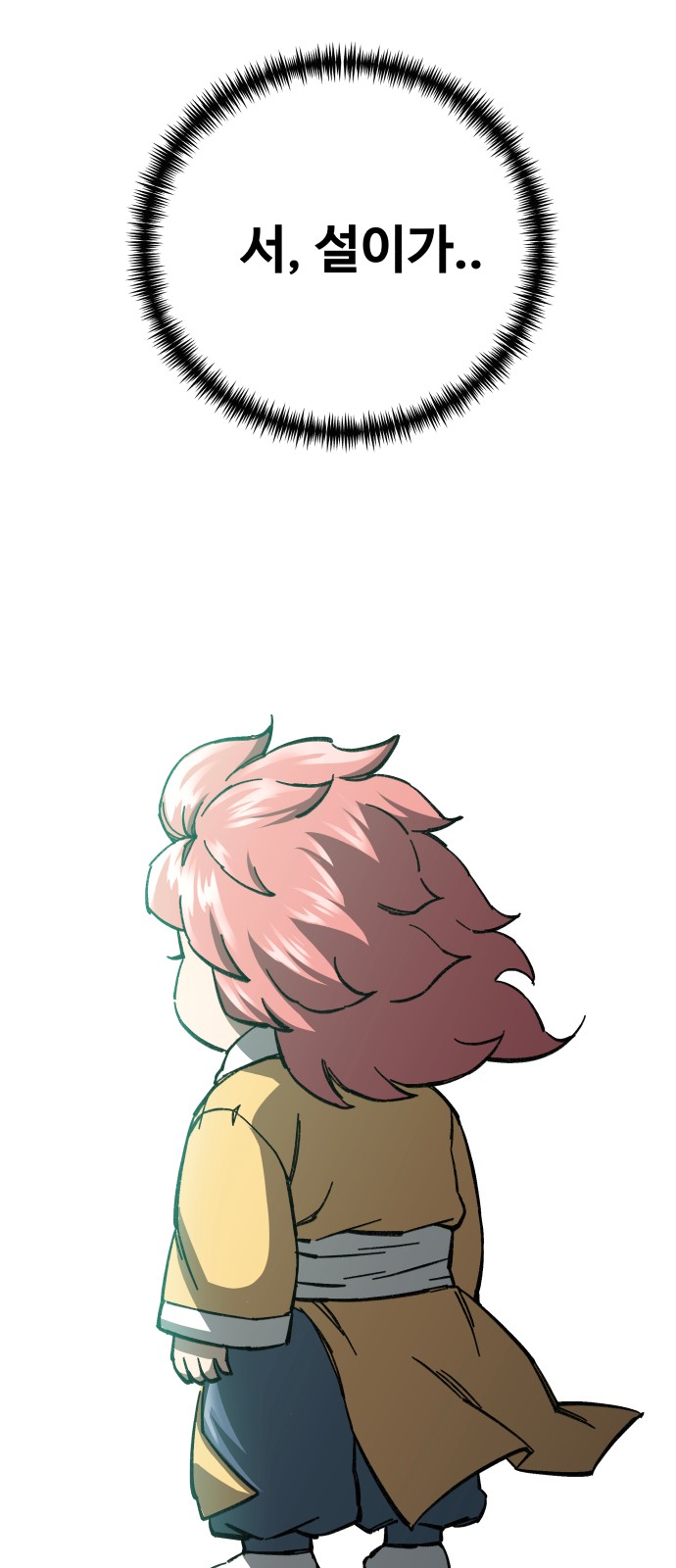 91 페이지