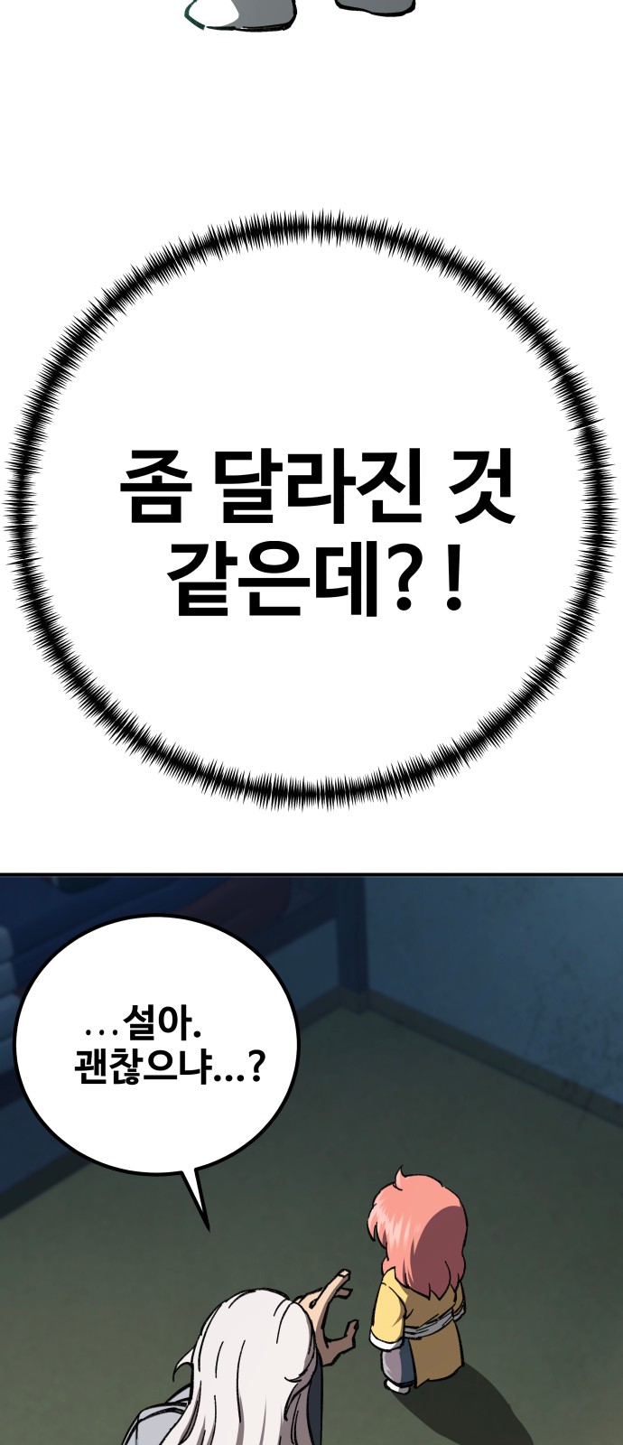 92 페이지