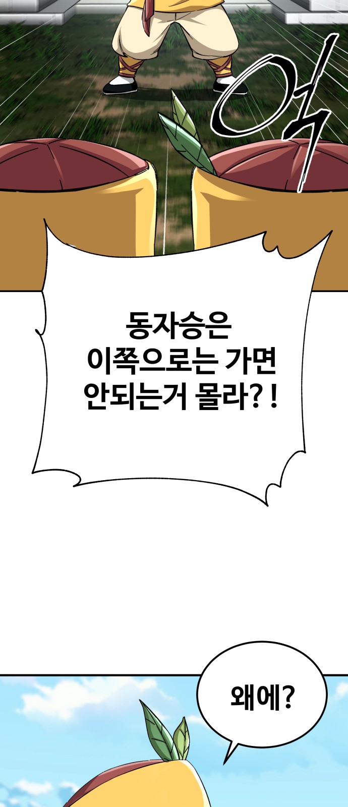 69 페이지