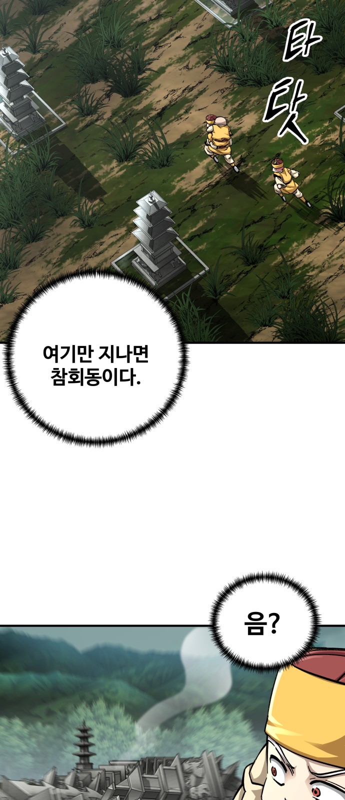77 페이지