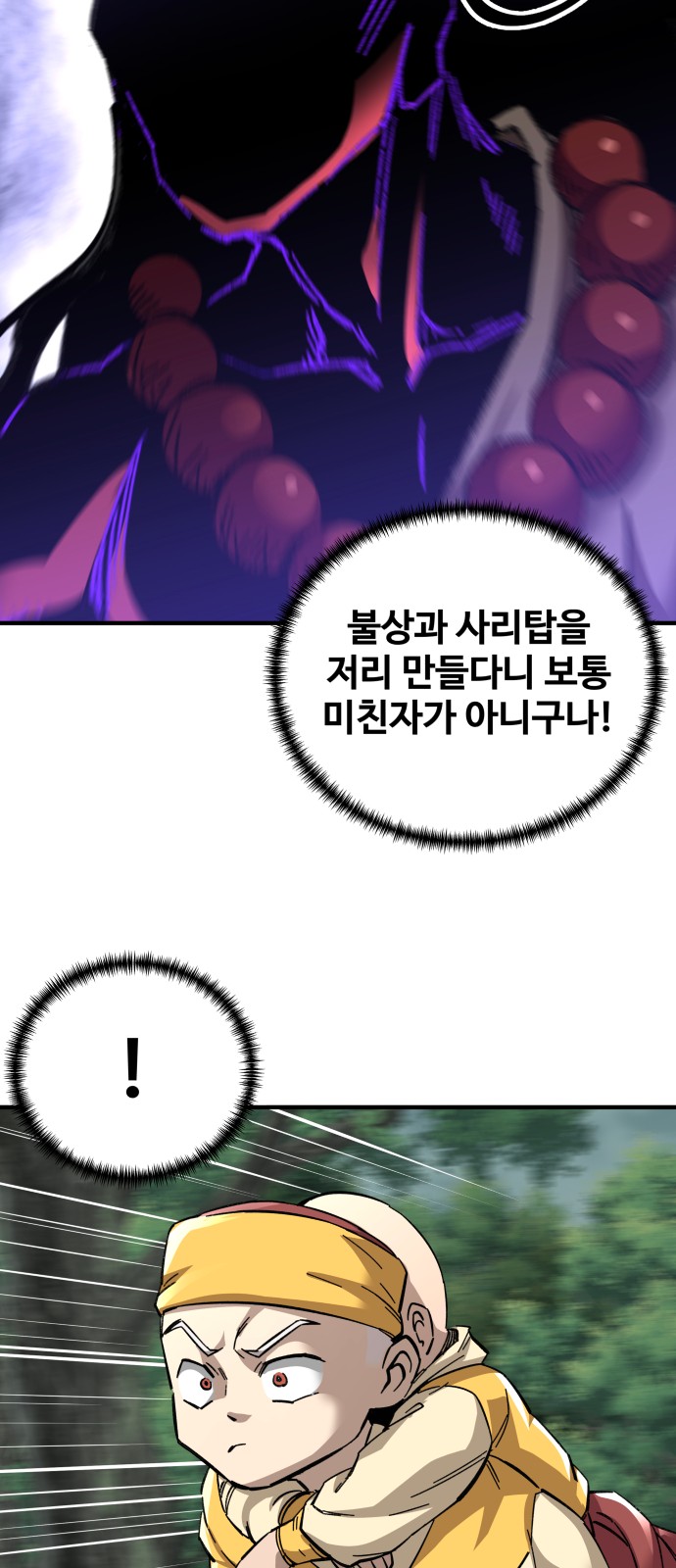 79 페이지