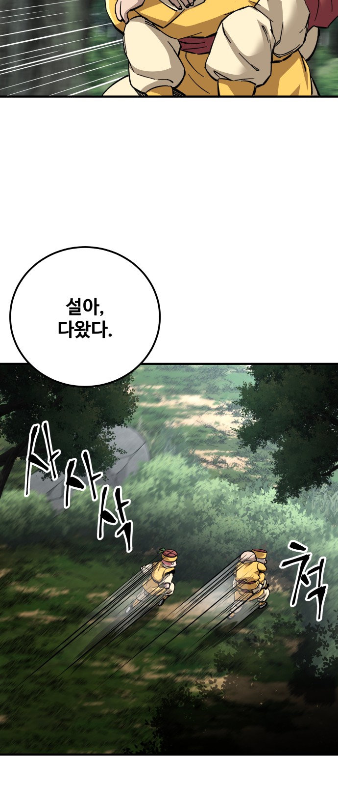 80 페이지