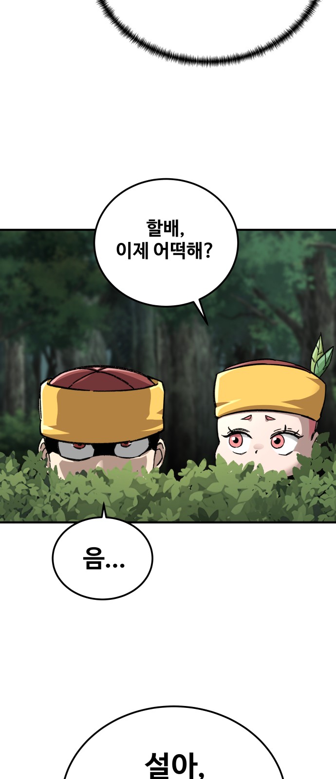86 페이지