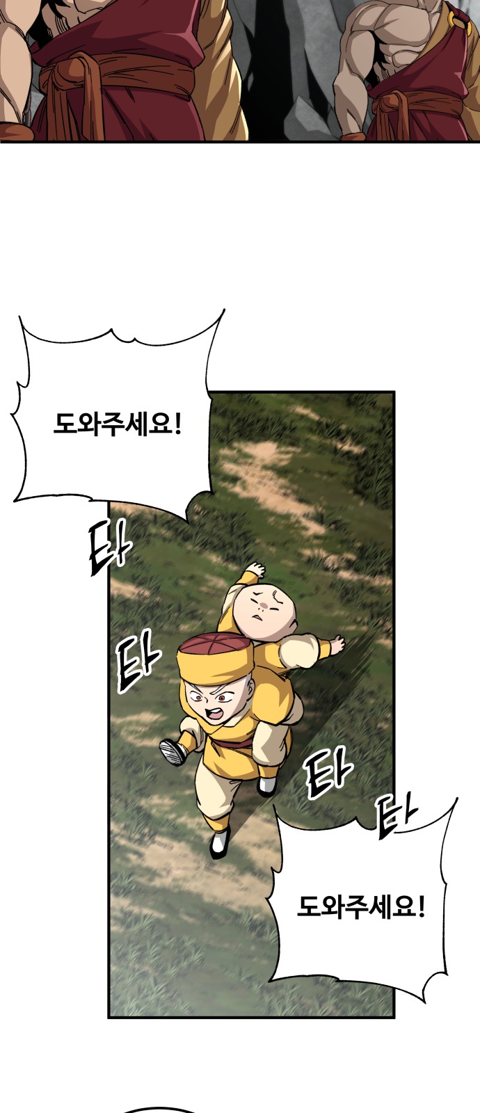 88 페이지